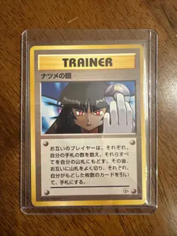 Sabrina's Gaze Japanese Trainer Card Yamabuki City Gym Mp - Image 1