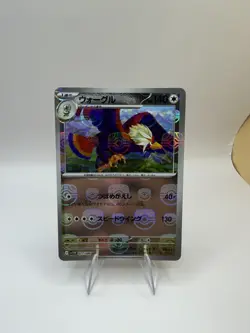 Braviary (Master Ball) 077/086 SV11W White Flare Japanese Reverse Pokemon Card - Image 1