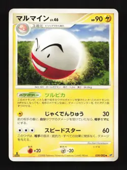 Electrode 029/092 1st ED Intense Fight Destroyed Sky Japanese Pokemon Card - Image 1