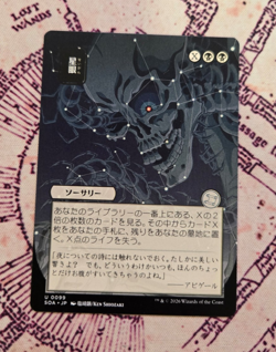 MTG Stargaze Mystical Archive Japanese Secrets of Strixhaven 0099 NM - Image 1
