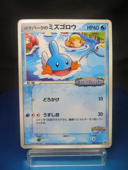 【HP④】2005 Pokemon TCG Japanese Pokepark's Grand Opening Mudkip #Promo 048/PCG-P - Image 1
