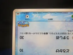 【HP④】2005 Pokemon TCG Japanese Pokepark's Grand Opening Mudkip #Promo 048/PCG-P - Image 5