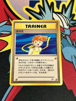 Pokemon Misty Japanese Gym Booster 1 Leaders' Stadium Non-Holo Rare Trainer - Image 1