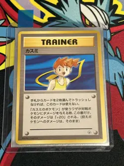 Pokemon Misty Japanese Gym Booster 1 Leaders' Stadium Non-Holo Rare Trainer - Image 3