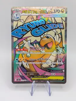 Pokemon TCG Japanese Mega Dragonite EX MA Full Art Holo M2a 232/193 - LP - Image 1