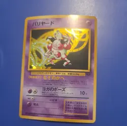 Mr. Mime Pokemon Jungle Holo (Japanese) - Image 1
