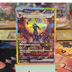 Pokemon Umbreon ex 217/187 Sv8a Terastal Fest Ex Special Art Rare Holo EX Japan… - Image 1