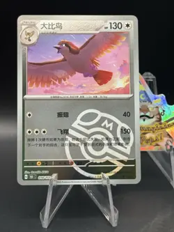 2025 Pokemon 151 Chinese Pidgeot Master Ball Reverse Holo #018/151 - Image 1