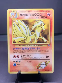 Pokemon TCG Japanese Blaine’s Ninetales No. 038 Gym Heroes No Rarity Symbol VTG - Image 1