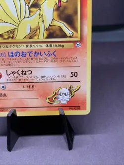 Pokemon TCG Japanese Blaine’s Ninetales No. 038 Gym Heroes No Rarity Symbol VTG - Image 2
