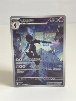 ceruledge 1507/07 pokemon chinese Gem Pack 3 #118 - Image 1