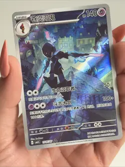 ceruledge 1507/07 pokemon chinese Gem Pack 3 #118 - Image 3