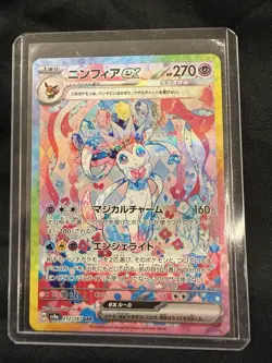 Pokemon Sylveon ex 212/187 SV8a Terastal Fest Ex Japanese Holo SAR HP 270 - Image 1