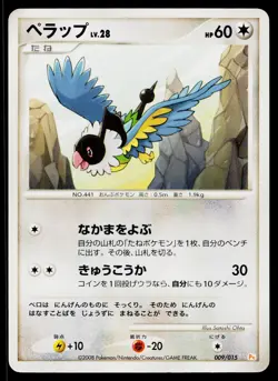 Chatot 009/015 Pikachu Half Deck Pokemon Japanese Heavily Played - Image 1