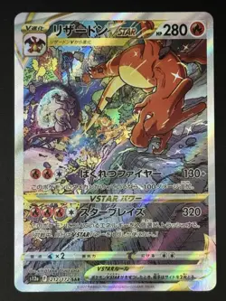 Charizard VSTAR SAR 212/172 s12a VSTAR Universe Pokemon Card Japanese NM - Image 1