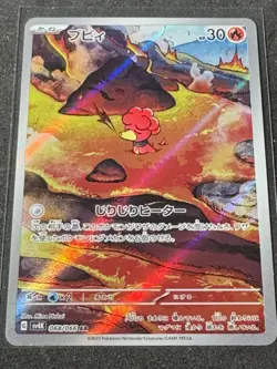 Magby AR 068/066 SV4K Ancient Roar - Pokemon Card Japanese Scarlet & VioletMagby - Image 1