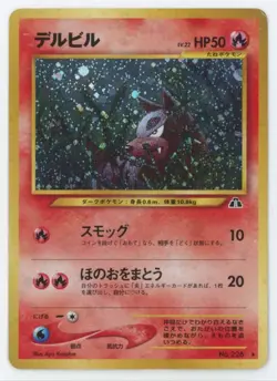 Pokemon Japanese Neo Discovery #228 - Houndour Holo Rare - Played - Image 1
