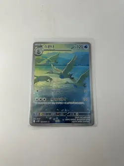 Swanna AR 107/086 White Flare sv11W Pokemon Card Game Korean NM - Image 1