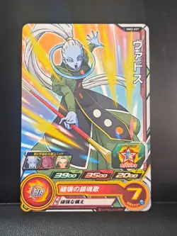 Vados MM5-037 C Super Dragon Ball Heroes Card SDBH - Image 1
