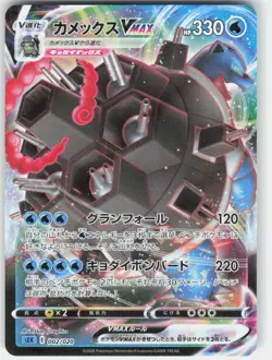 Blastoise VMAX 002/020 VMAX Starter Set Blastoise Pokemon Japanese Near Mint - Image 1