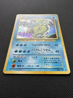 [NM] Pokemon Japanese Card Holo Rare Gyarados Lv.41 NO.130 Nintendo 1st Edition - Image 2
