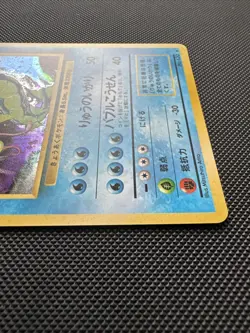 [NM] Pokemon Japanese Card Holo Rare Gyarados Lv.41 NO.130 Nintendo 1st Edition - Image 3