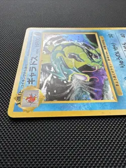 [NM] Pokemon Japanese Card Holo Rare Gyarados Lv.41 NO.130 Nintendo 1st Edition - Image 4