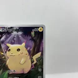 2021 Pokemon PIKACHU 001/028 25th Anniversary Collection S8a Holo Japanese - Image 3
