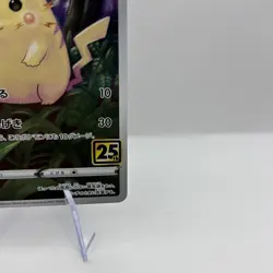 2021 Pokemon PIKACHU 001/028 25th Anniversary Collection S8a Holo Japanese - Image 4