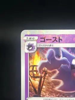 Pokemon TCG Haunter 047/172 s12a: VSTAR Universe Japanese Confetti Holo - Image 2