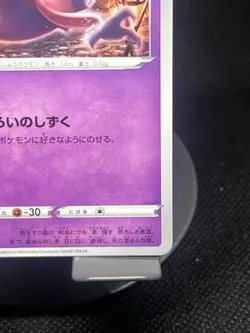 Pokemon TCG Haunter 047/172 s12a: VSTAR Universe Japanese Confetti Holo - Image 4