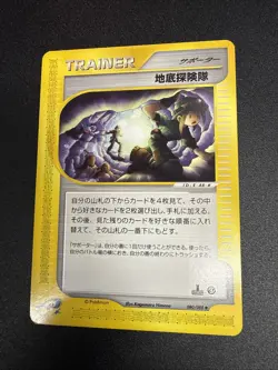Pokemon TCG Underground Expedition 80/88 Japanese Split Earth - Image 1
