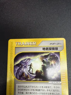 Pokemon TCG Underground Expedition 80/88 Japanese Split Earth - Image 2