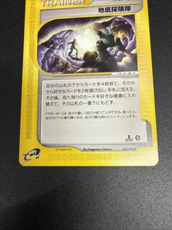 Pokemon TCG Underground Expedition 80/88 Japanese Split Earth - Image 3