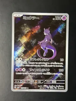 Mewtwo 183/165 Sv2a: Pokemon Card 151 Holo (Japanese) - Image 1