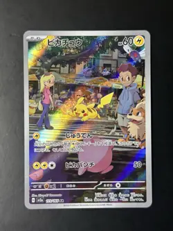 Pikachu 173/165 Sv2a: Pokemon Card 151 Holo (Japanese) - Image 1