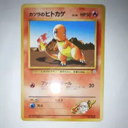 Blaine's Charmander Challenge from the Darkness 004 Common 1st Ed Japanese HP50 - Image 1