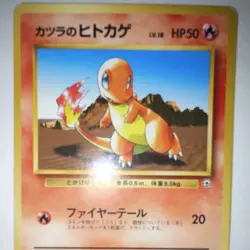 Blaine's Charmander Challenge from the Darkness 004 Common 1st Ed Japanese HP50 - Image 2