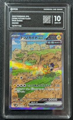 Pokemon PCG10 IRON HANDS SV4M 088/066 SAR 2023 JAPANESE - Image 1