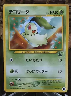 Pokemon 2001 Japanese Chikorita Neo Intro Pack Totodile Deck - MP+ - Image 1