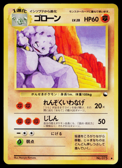 GRAVELER VENDING SERIES JAPANESE POKEMON TCG - Image 1
