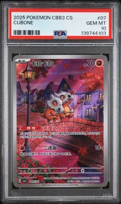 2025 POKEMON SIMPLIFIED CHINESE CBB3 C 0407/07 CUBONE PSA 10 - Image 1
