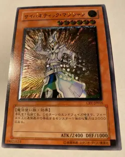 Yu-Gi-Oh ! CRV-JP016 Ultimate Rare Cybernetic Magician Japanese Yugioh - Image 1
