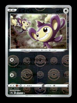Aipom 059/071 Pokeball Reverse Holo s10a Japanese Pokemon Card ~ MP - Image 1