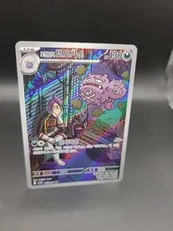 Team Rocket’s Weezing 105/098 AR sv10 Glory Of Team Rocket Pokemon Card Korean - Image 2