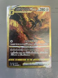 Pokemon Card Japanese Origin Forme Dialga VSTAR UR 260/172 s12a VSTAR Universe - Image 1