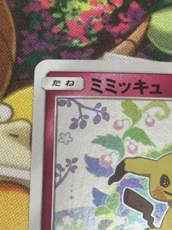 Mimikyu Pokemon Card Japanese 198/SMP Special Box PROMO Holo Sakura Art 2018 - Image 2