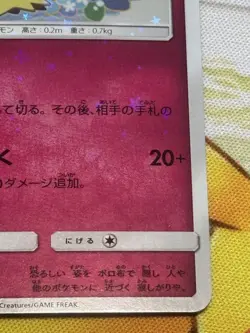 Mimikyu Pokemon Card Japanese 198/SMP Special Box PROMO Holo Sakura Art 2018 - Image 5