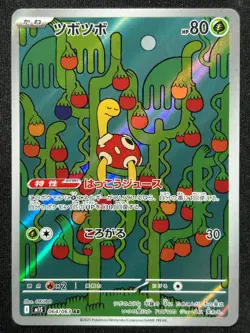 SHUCKLE 064/063 M1S MEGA SYMPHONIA AR FULL ART RARE POKEMON JAPANESE HOLO CARD - Image 1