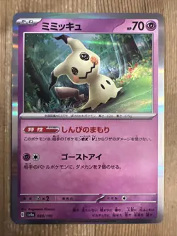 Pokemon TCG: Mimikyu 088/190 Holo - Shiny Treasure EX Sv4a Japanese - Image 1